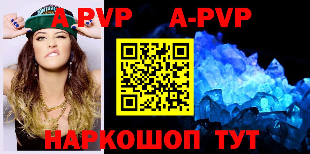 Карпинск  APVP кристаллы  Вход с VPN  Альфа ПВП Соль  дарнет шоп  Альфа ПВП VHQ 