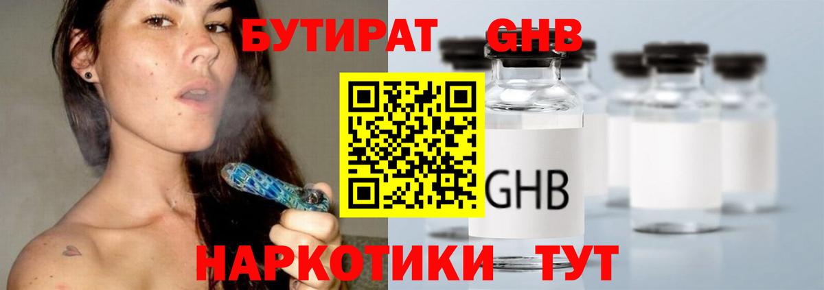 Бутират  Вход с VPN  Карпинск  БУТИРАТ оксана 