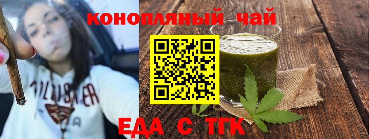 Карпинск  Cannafood конопля  Вход с VPN 