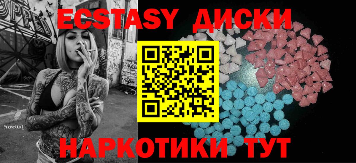 Экстази  Экстази XTC  Вход с VPN  Карпинск 