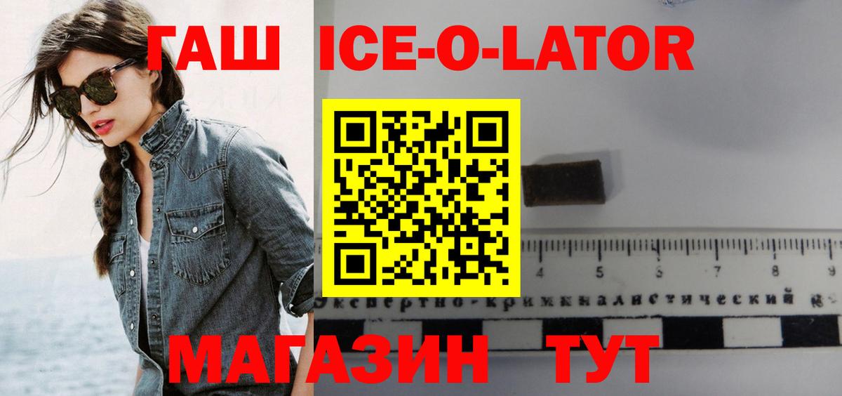 Гашиш Изолятор  ГАШ VHQ  ГАШ  Карпинск  Вход с VPN 
