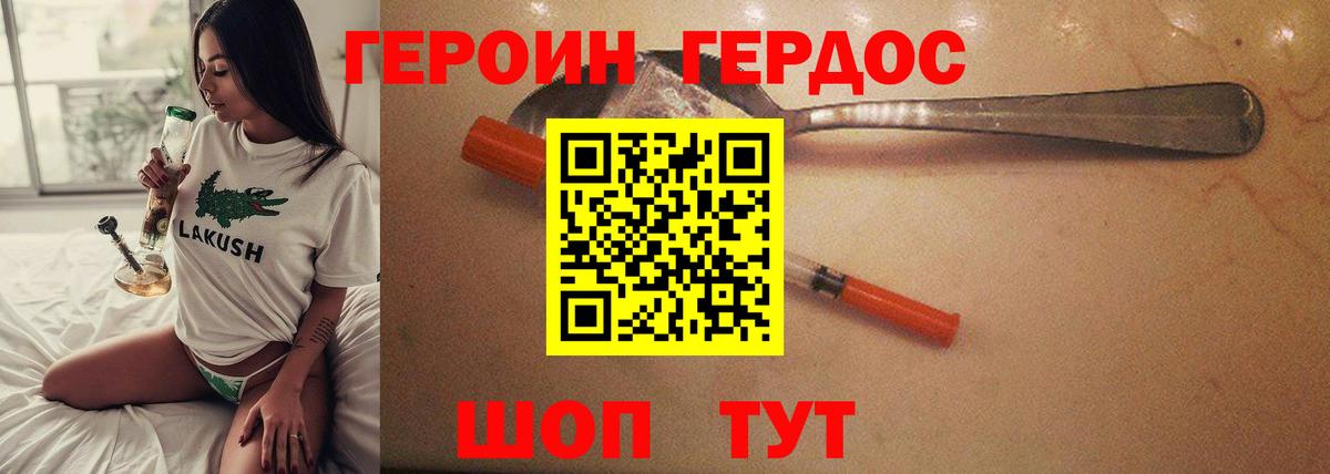 Героин афганец  Героин  Карпинск  Вход с VPN 
