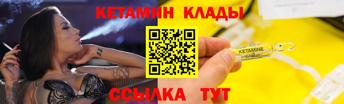 Кетамин ketamine  Вход с VPN  Карпинск 