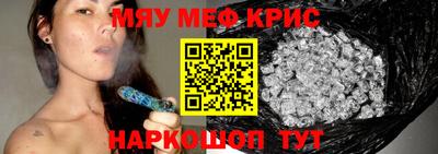 мяу мяу мука Краснознаменск