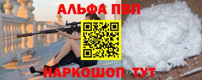альфа пвп VHQ Краснодар