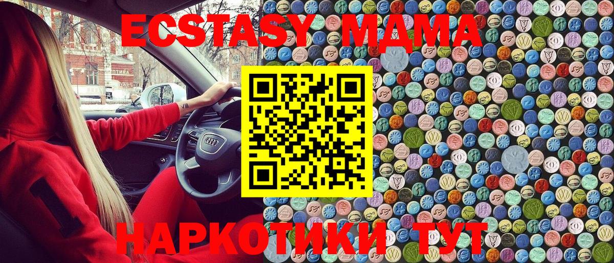 MDMA crystal  МДМА  Карпинск  MDMA Molly  Вход с VPN 