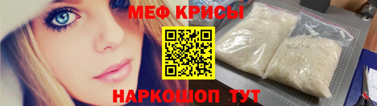 Меф  Карпинск
