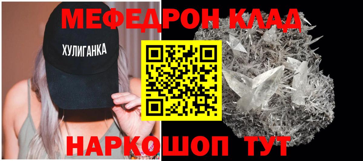 Карпинск  МЯУ-МЯУ мяу мяу  Вход с VPN  МЕФ  МЕФ VHQ 