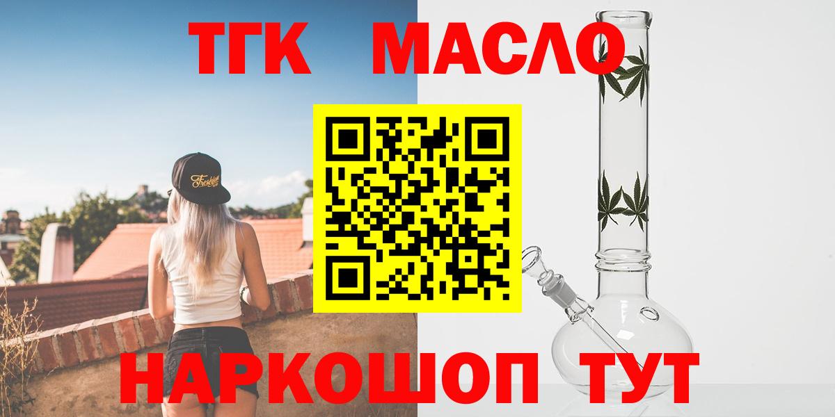 купить   Вход с VPN  Карпинск  Дистиллят ТГК THC oil  ТГК жижа 
