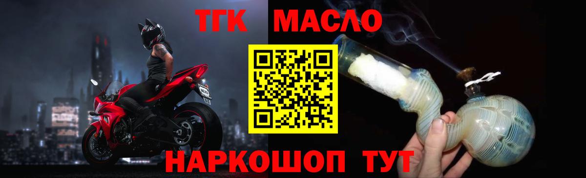 Дистиллят ТГК вейп Карпинск