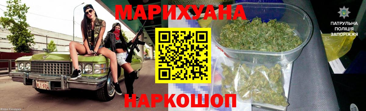 Бошки Шишки VHQ Карпинск